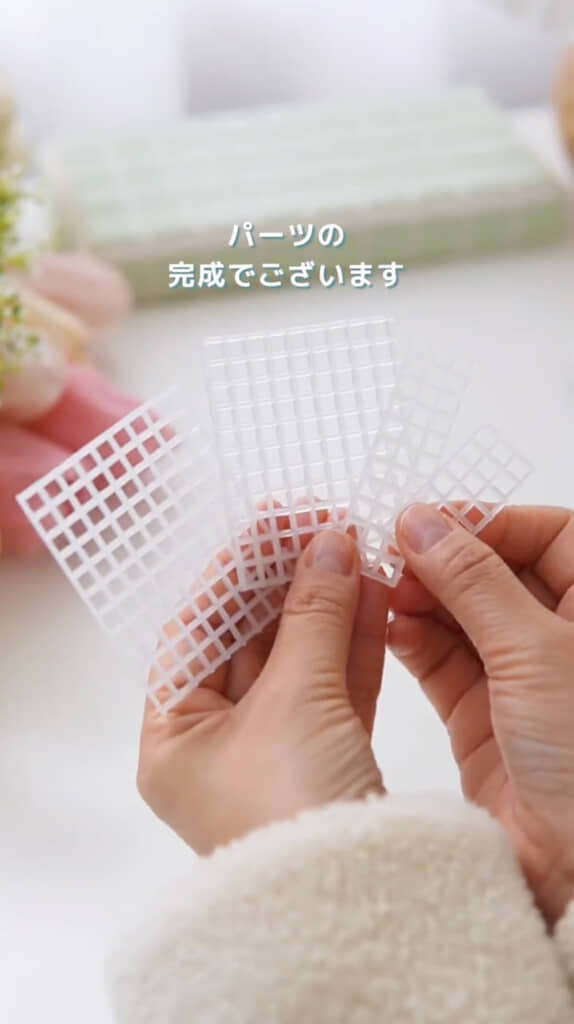 4つのパーツにカットして……