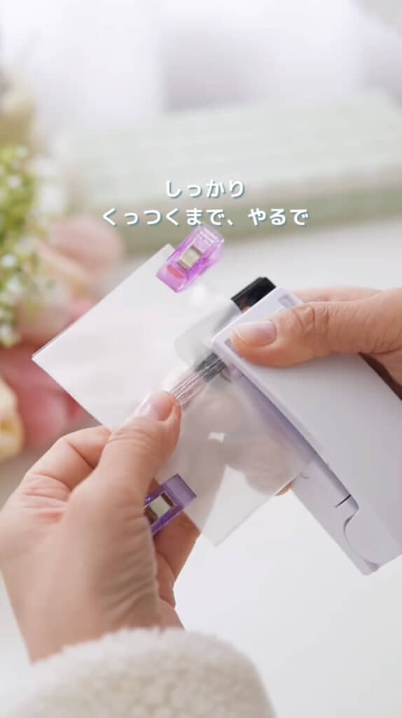 適当なサイズのクリアバッグをまとめて熱圧着