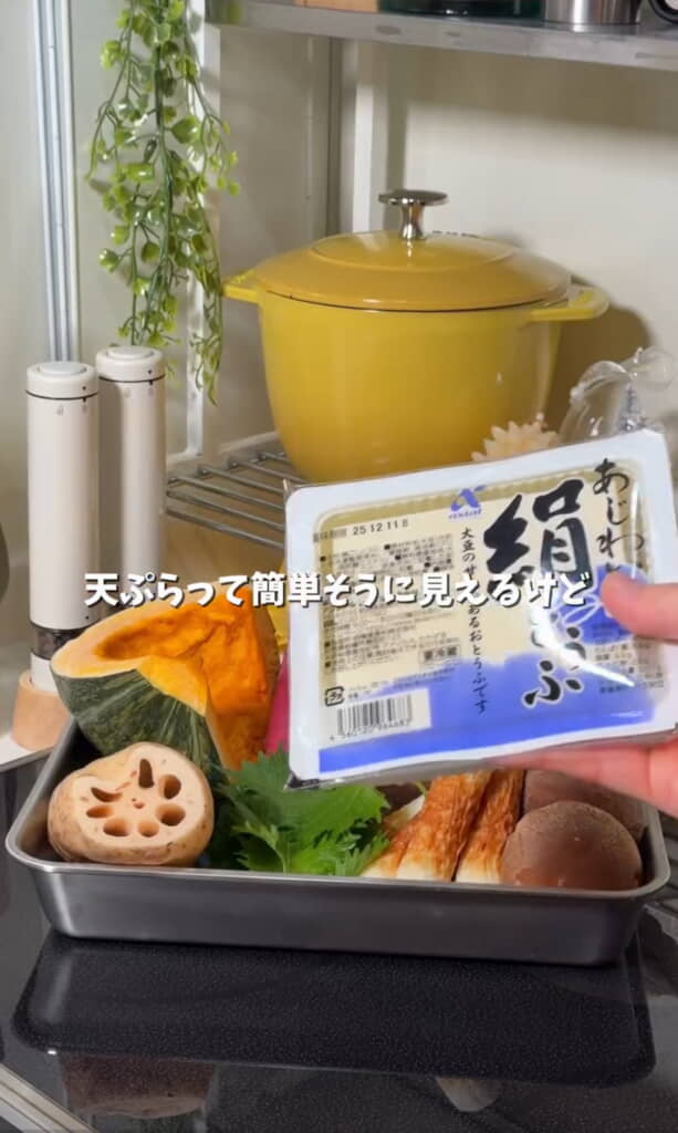 豆腐を使った天ぷら粉の作り方