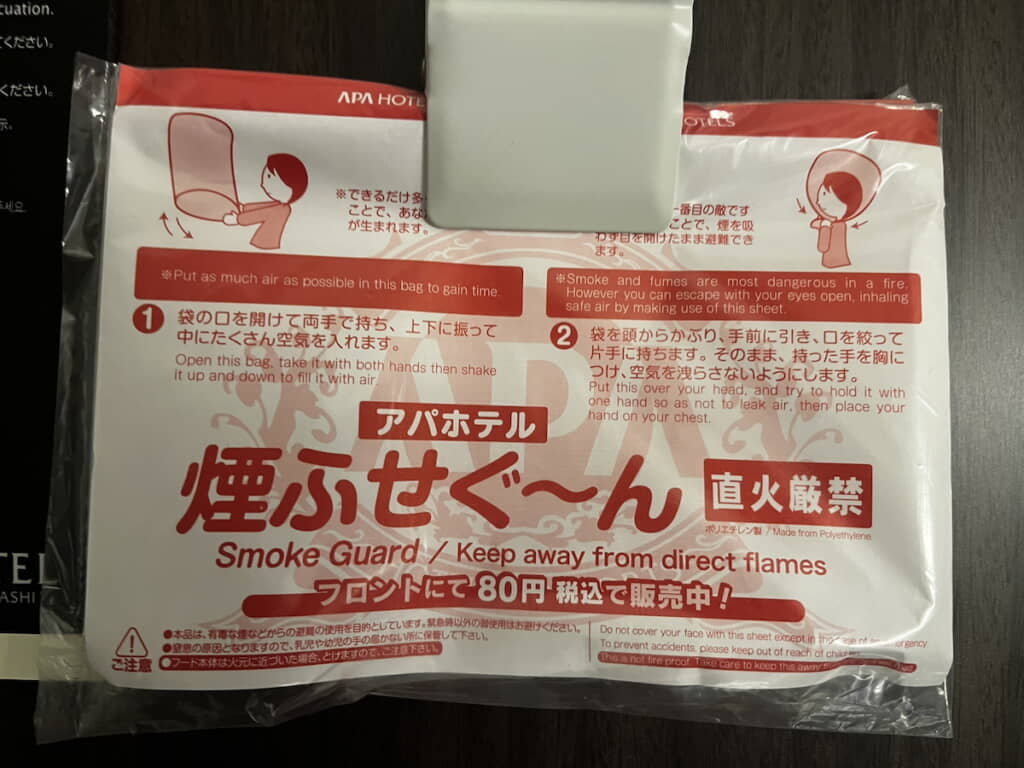 アパホテルの客室扉に設置された「煙ふせぐ〜ん」