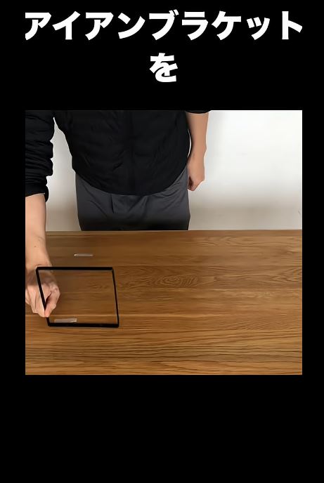 セリアのアイアンスクエアブラケット