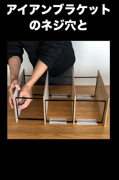 デザインボードの穴とブラケットのネジ穴がぴったり