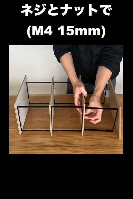 ネジで留める様子