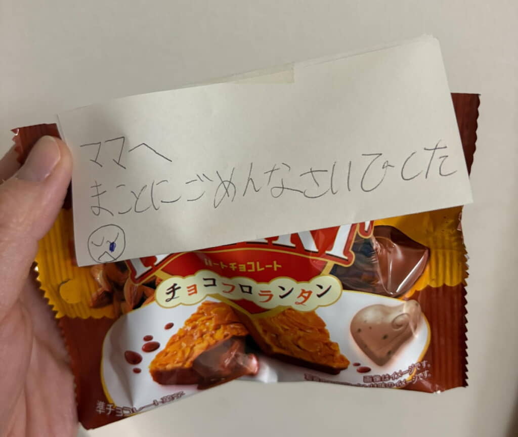 言葉の選び方もかわいい