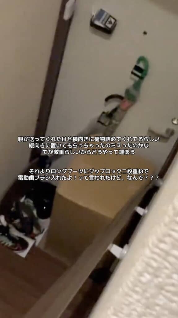 一人暮らしをする子どもに、両親から仕送りが。かなり大きな段ボールに入っています