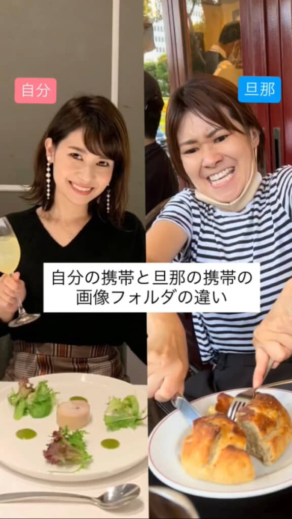 自分と夫のスマホに保存されている写真を比較