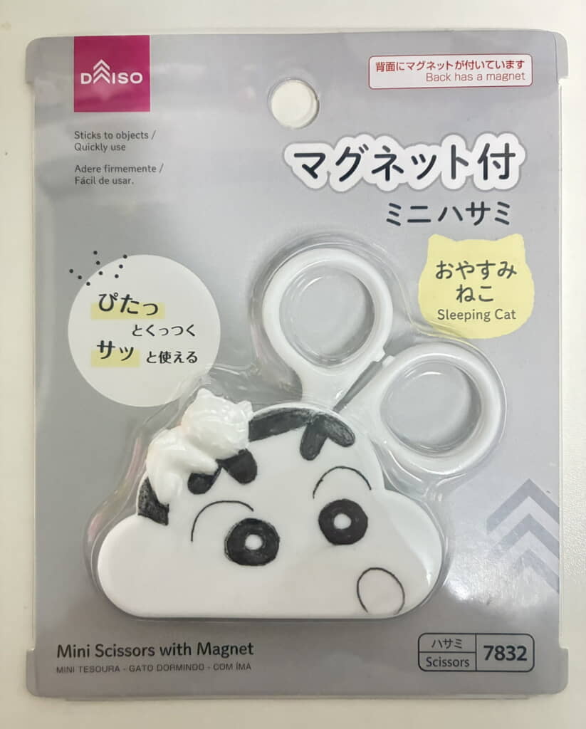 しんちゃんにしか見えなくなってきた