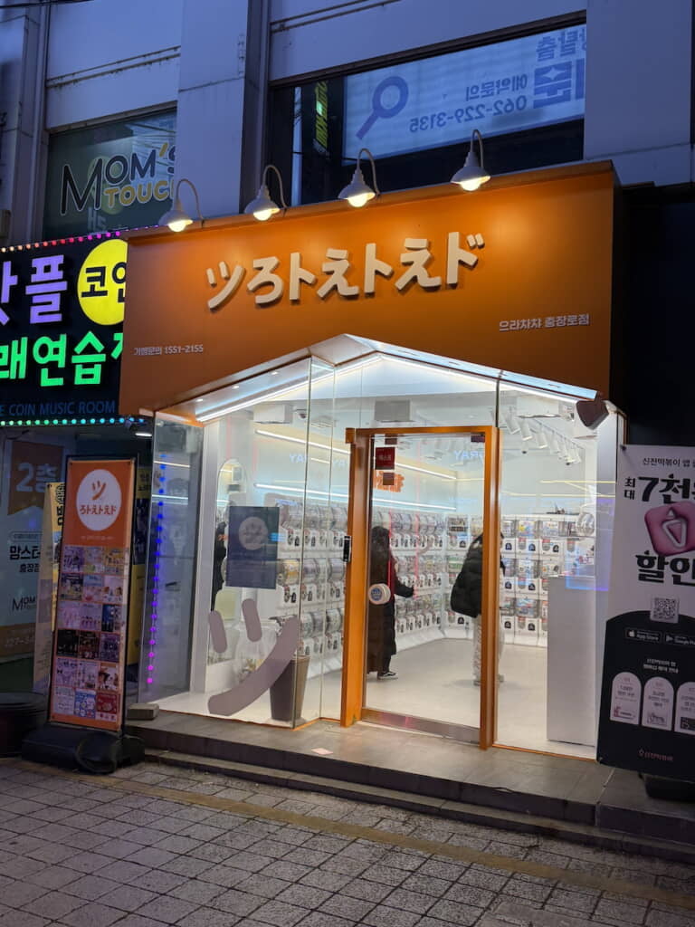 こんな日本語知らない……