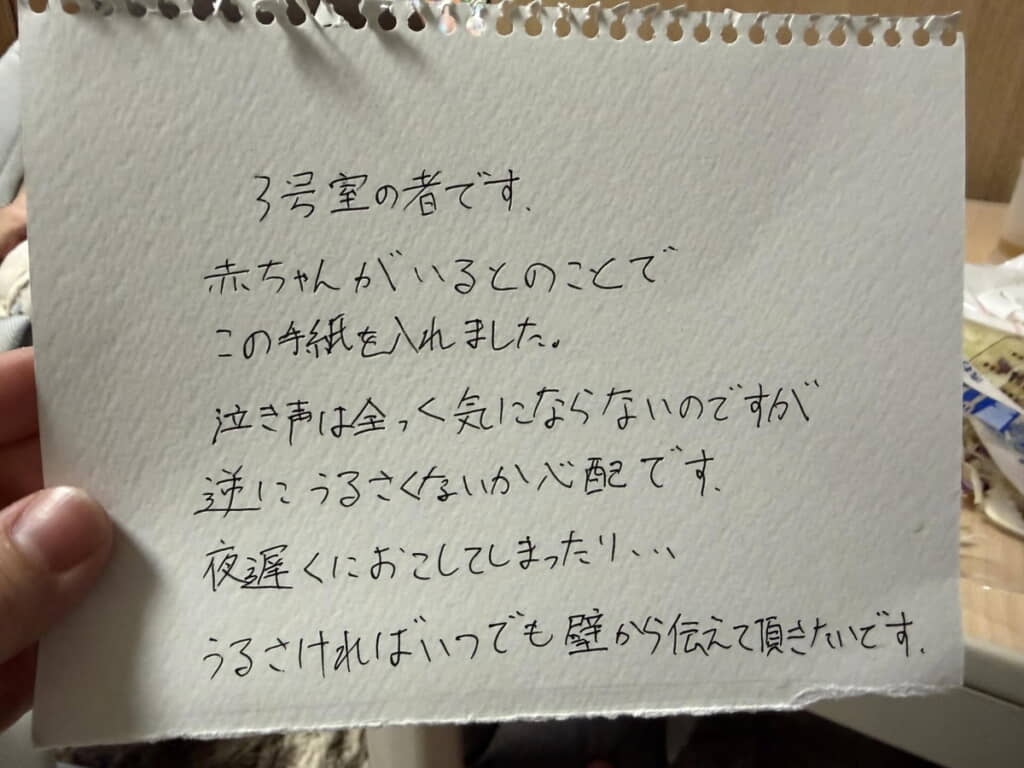 入っていた手紙は思いやりに満ちたものでした
