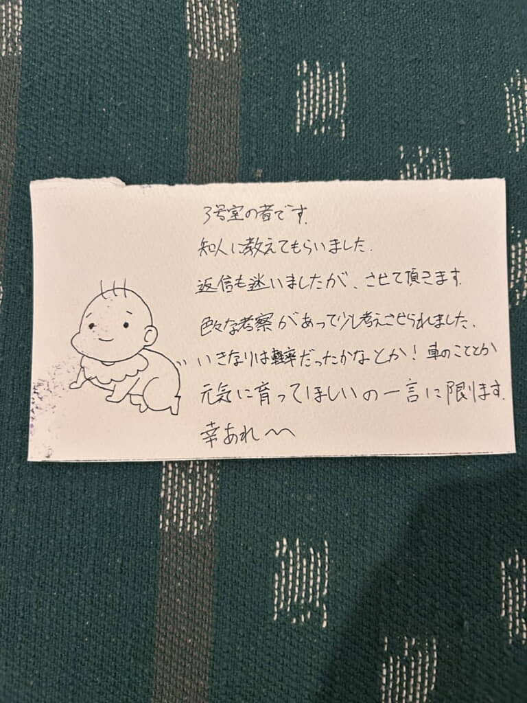 「お礼のお礼」も優しさでいっぱい