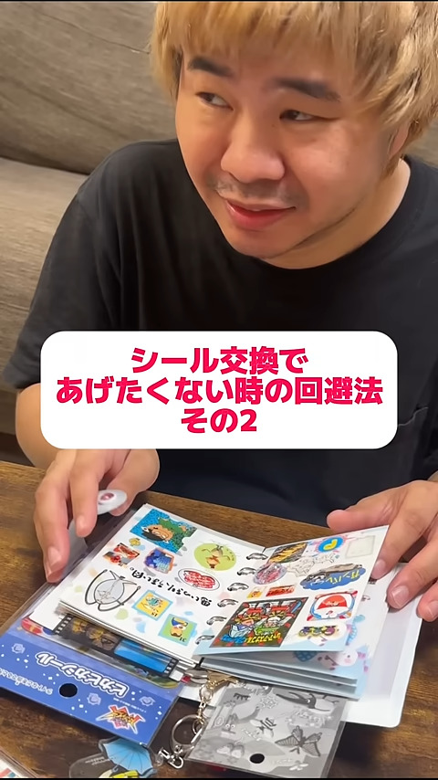 交換したくないときの回避法