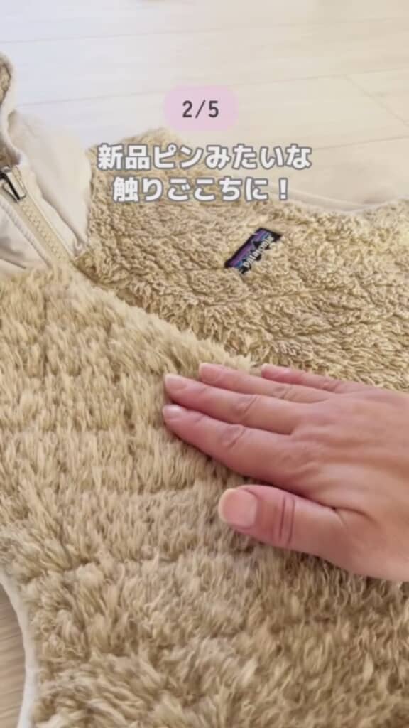 新品のようなふわふわ感に