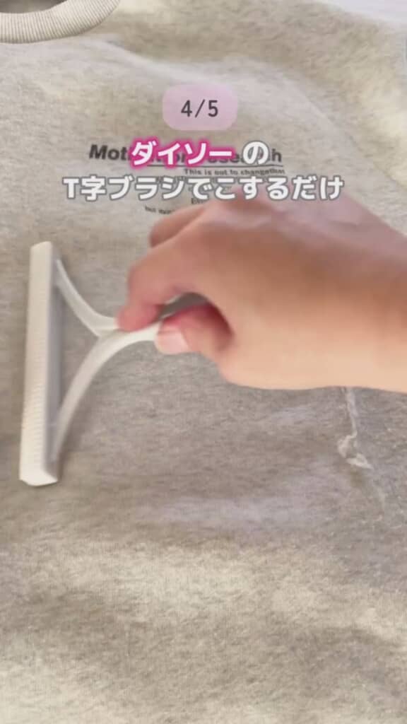 どんどん毛玉が集まります