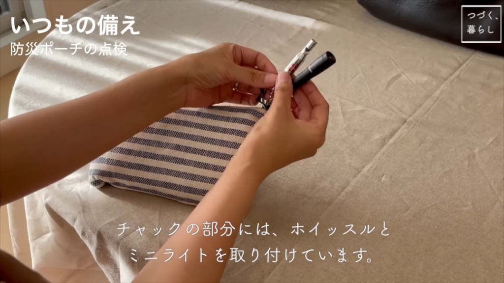 ホイッスルとミニライトはすぐ使えるようにチャック部分に外付け