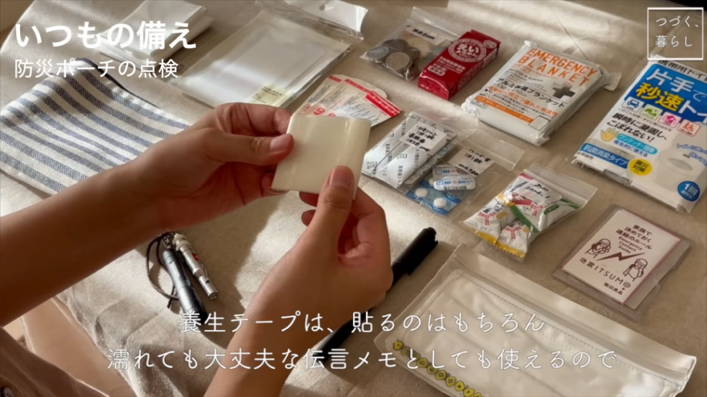 養生テープは伝言メモとしても活躍