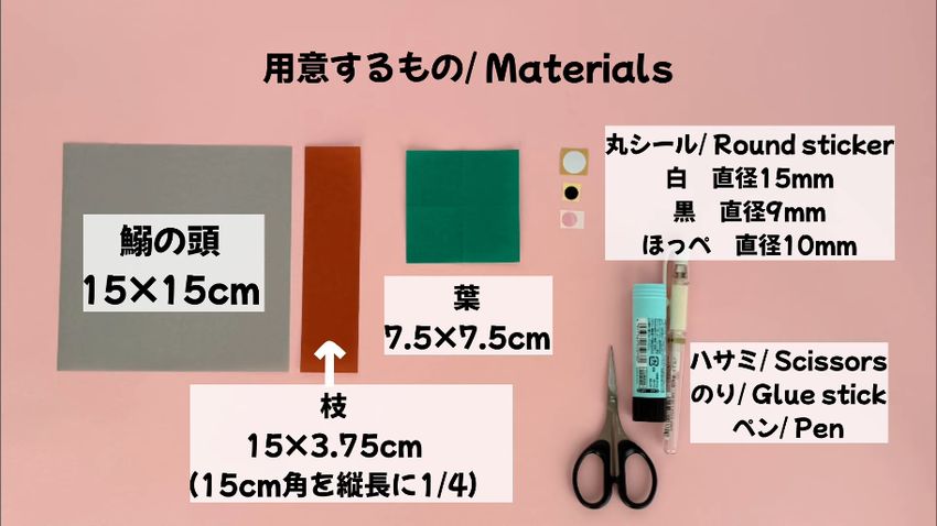 節分飾りを作るのに使う折り紙やハサミなど