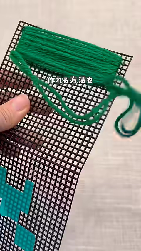 ひたすら毛糸を編み込んでいく