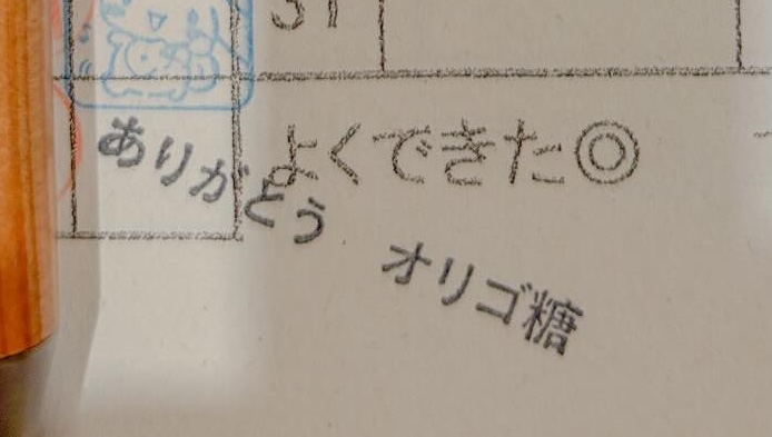 なぜかジョイマンの定番ネタが!?