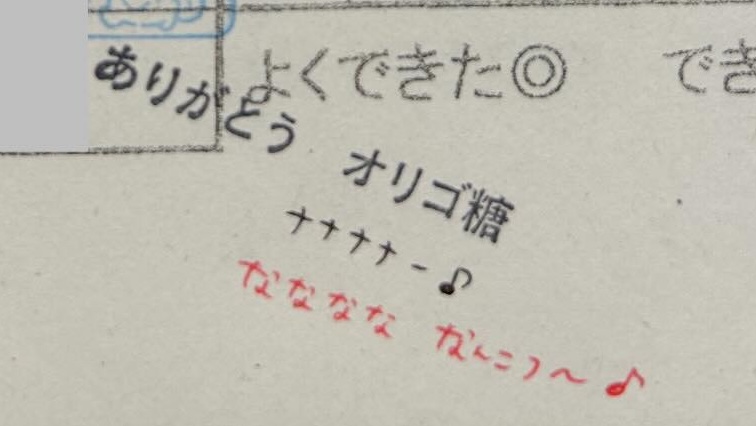 先生から続きが！