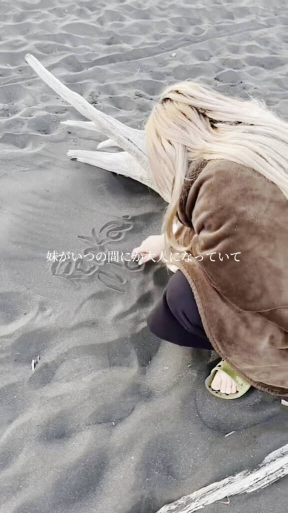 あっという間に成長した妹