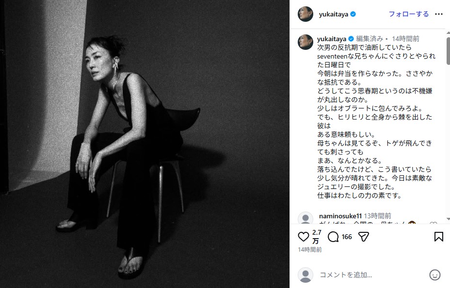 17歳長男の言動に傷心する板谷由夏