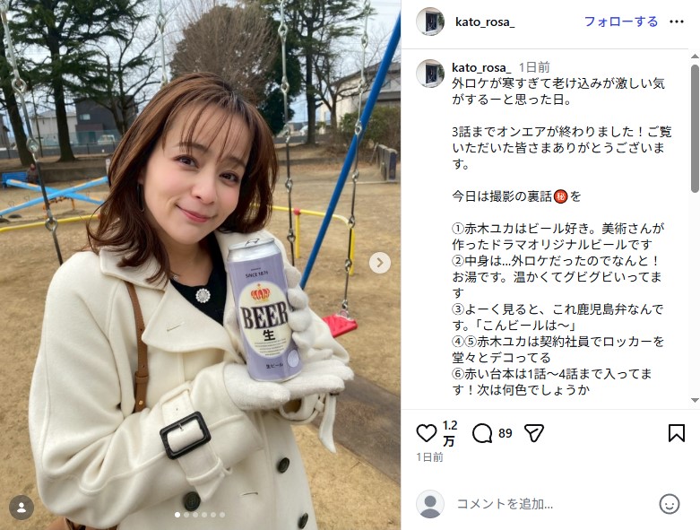 老け込みを気にする加藤ローサ