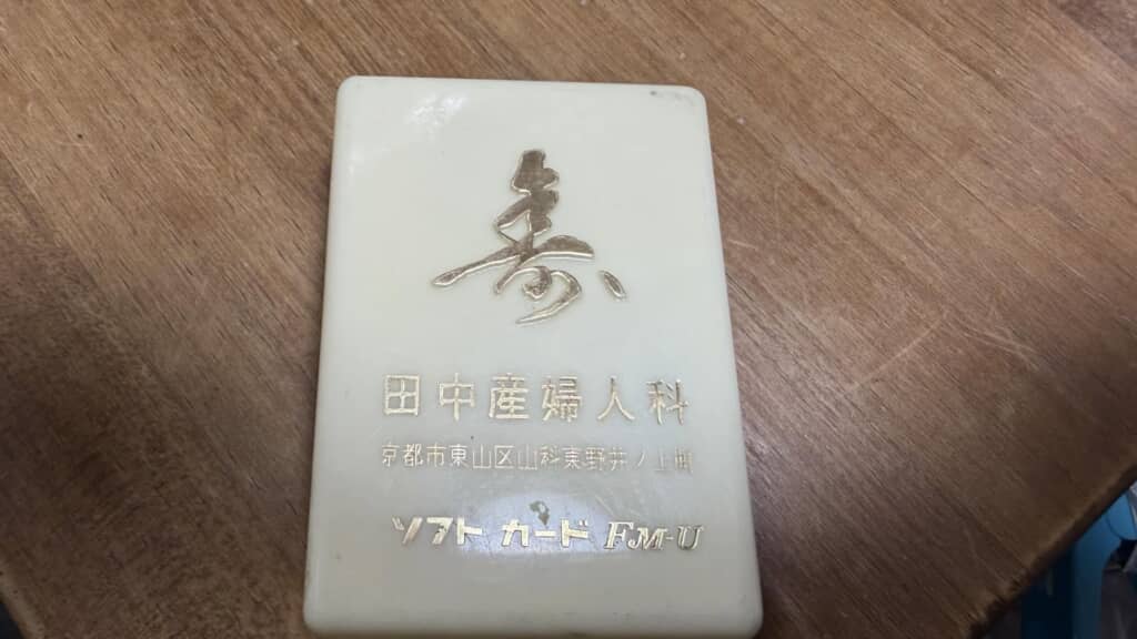 赤ちゃん時代の記録が残っていて……