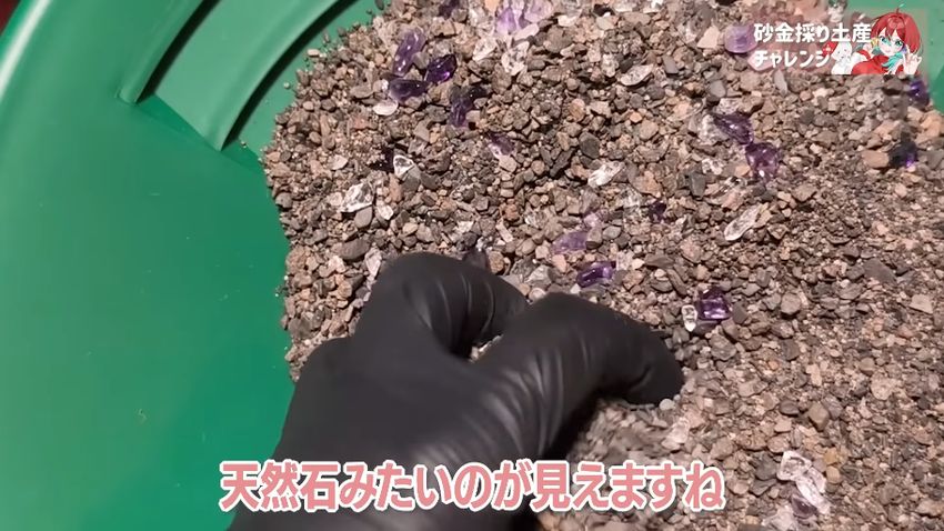 パンニング皿に出した砂の中に入っている天然石