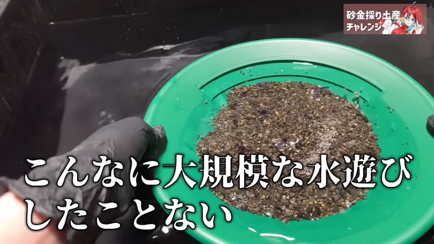 水を張ったオケの中で皿を振るう