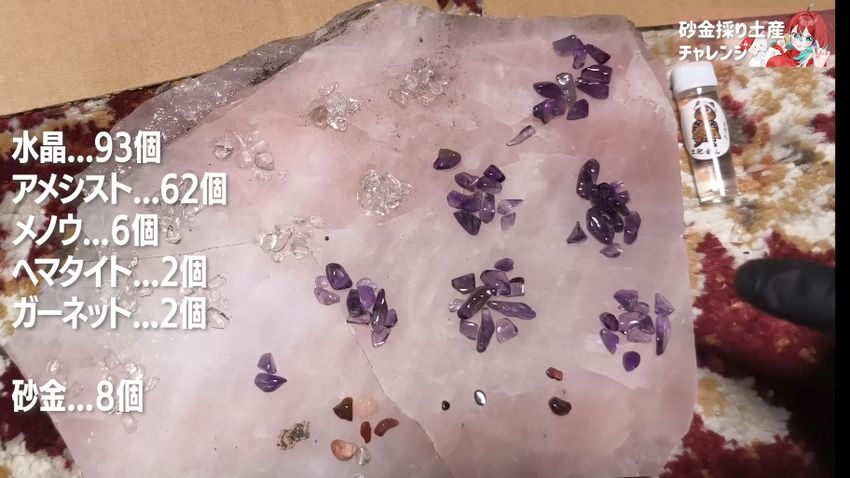 ローズクォーツの上に置かれた鉱石