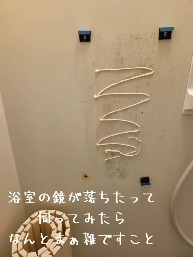 “塗っただけ”で接着できていなかったシリコン