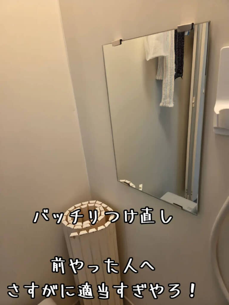 見事に付け直し完了！