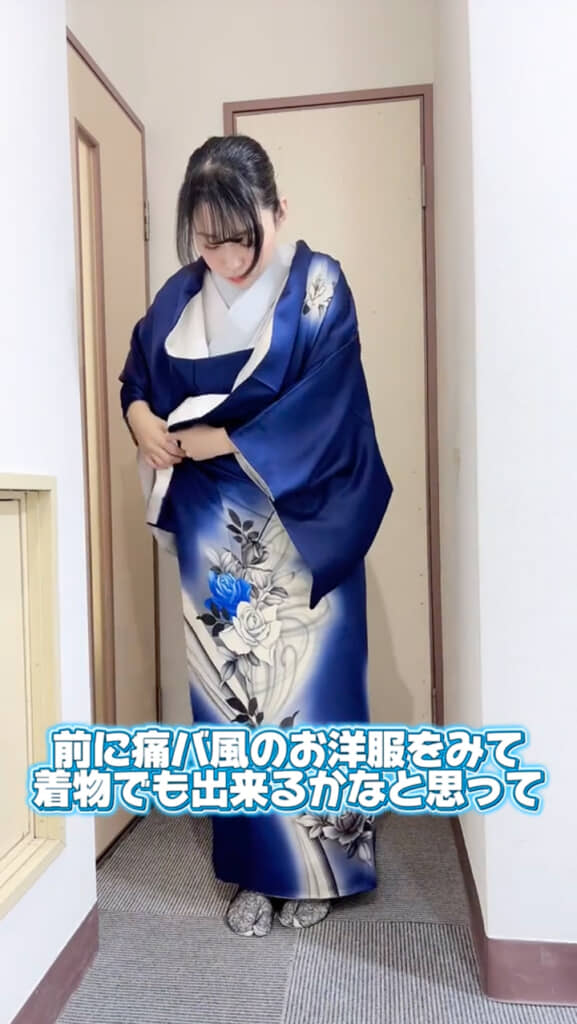 青いバラ柄の着物