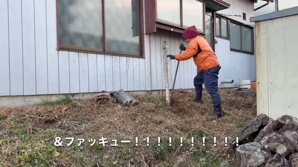 “強敵”への思いを込めて根切りを行う