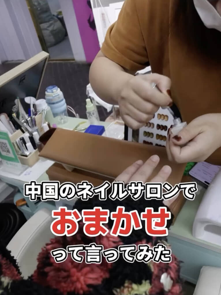 中国のネイルサロンでお任せオーダーに挑戦