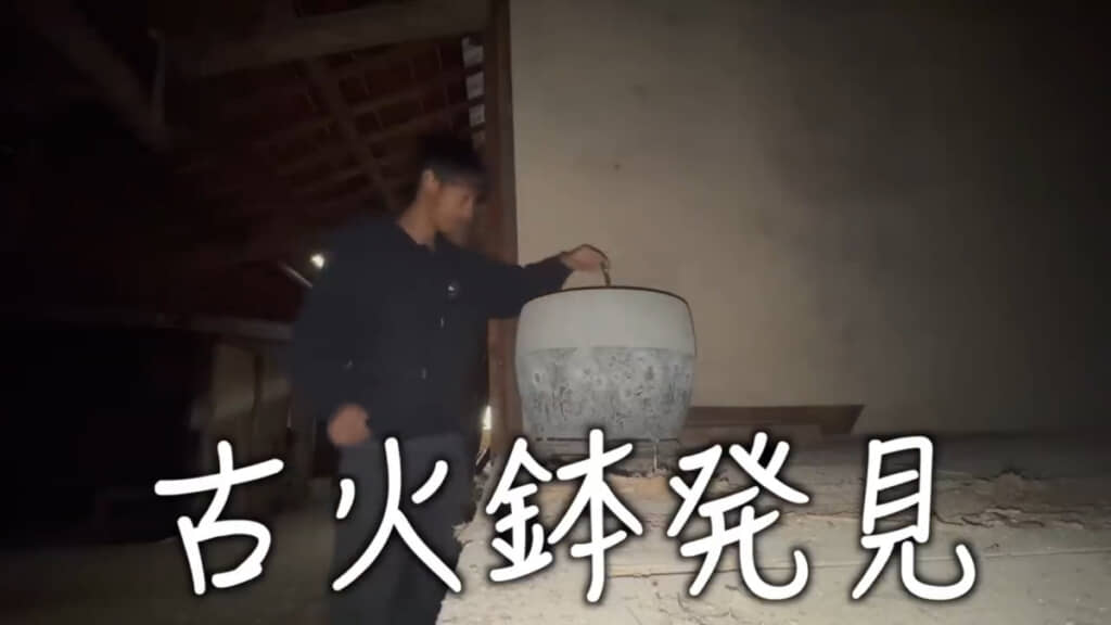 古い火鉢を発見