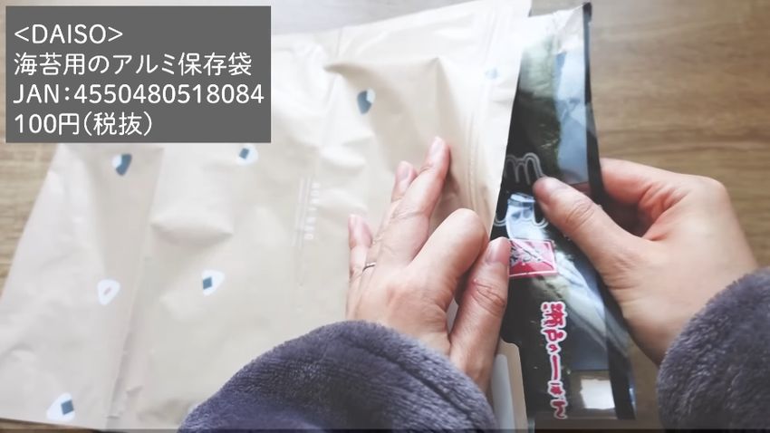 全形サイズのノリが丸ごと入る「海苔用のアルミ保存袋」