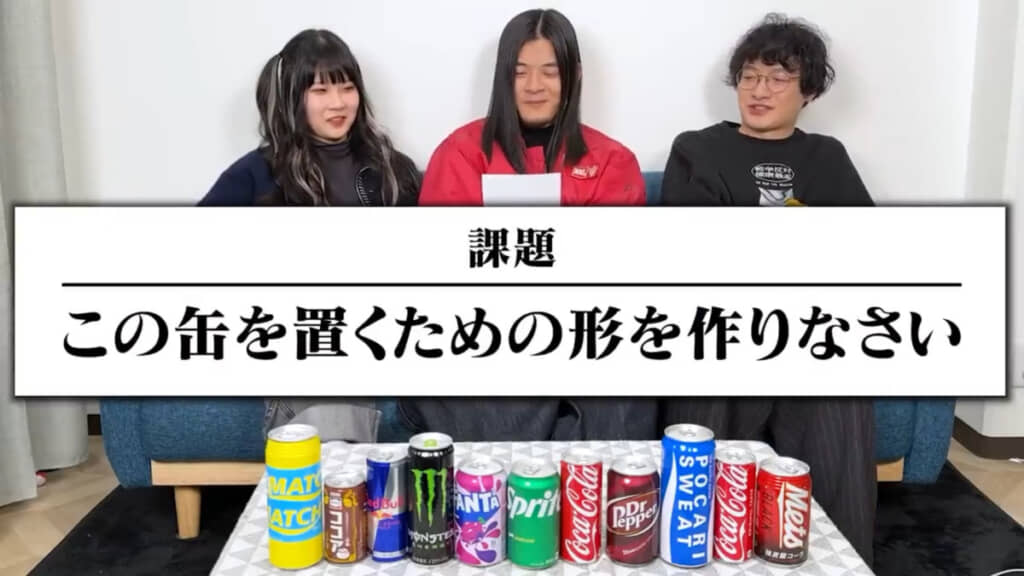 好きな缶（ジュース）を選んで、それを置くための“形”を紙で作るという課題です