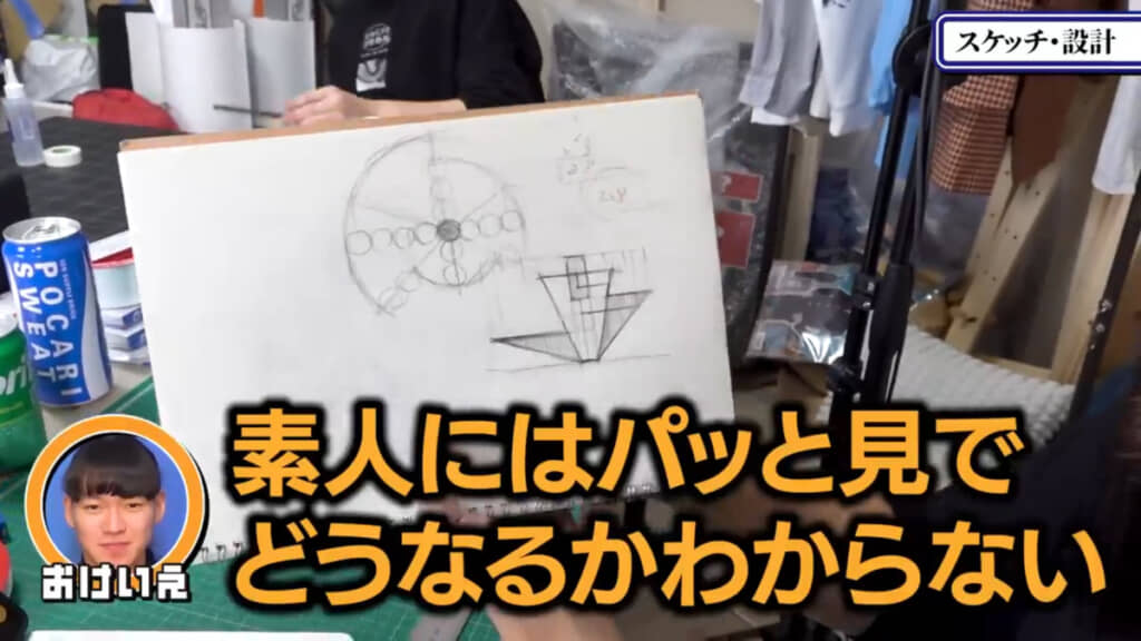 八木さんのスケッチ