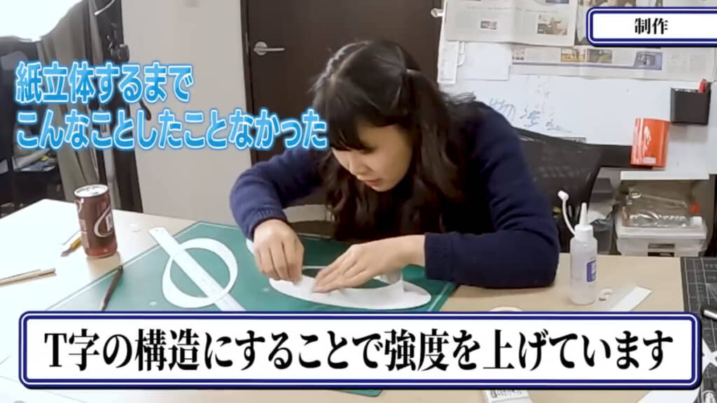 紙立体ならではのスキルも