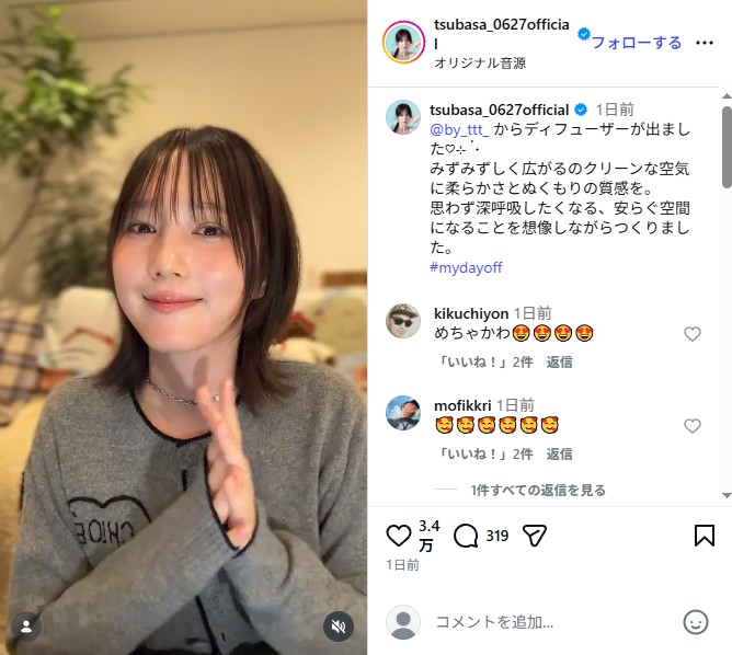 年末年始で5キロ太った本田翼