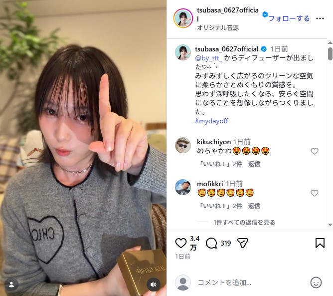 年末年始で5キロ太った本田翼