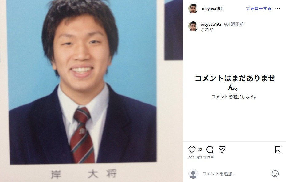 「きしたかの」岸のアスリートだった学生時代