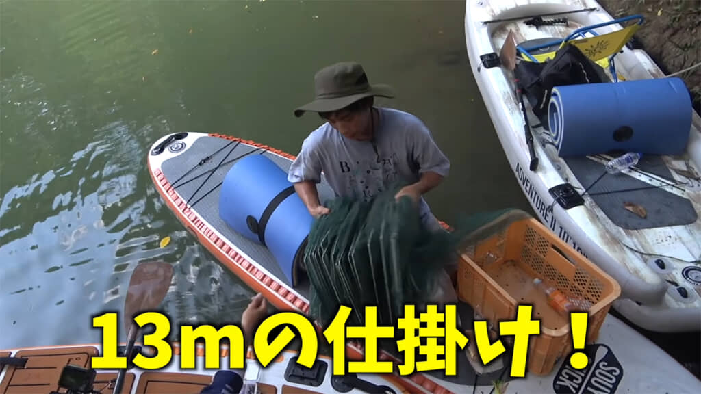 13メートルのお魚キラーを仕掛けます