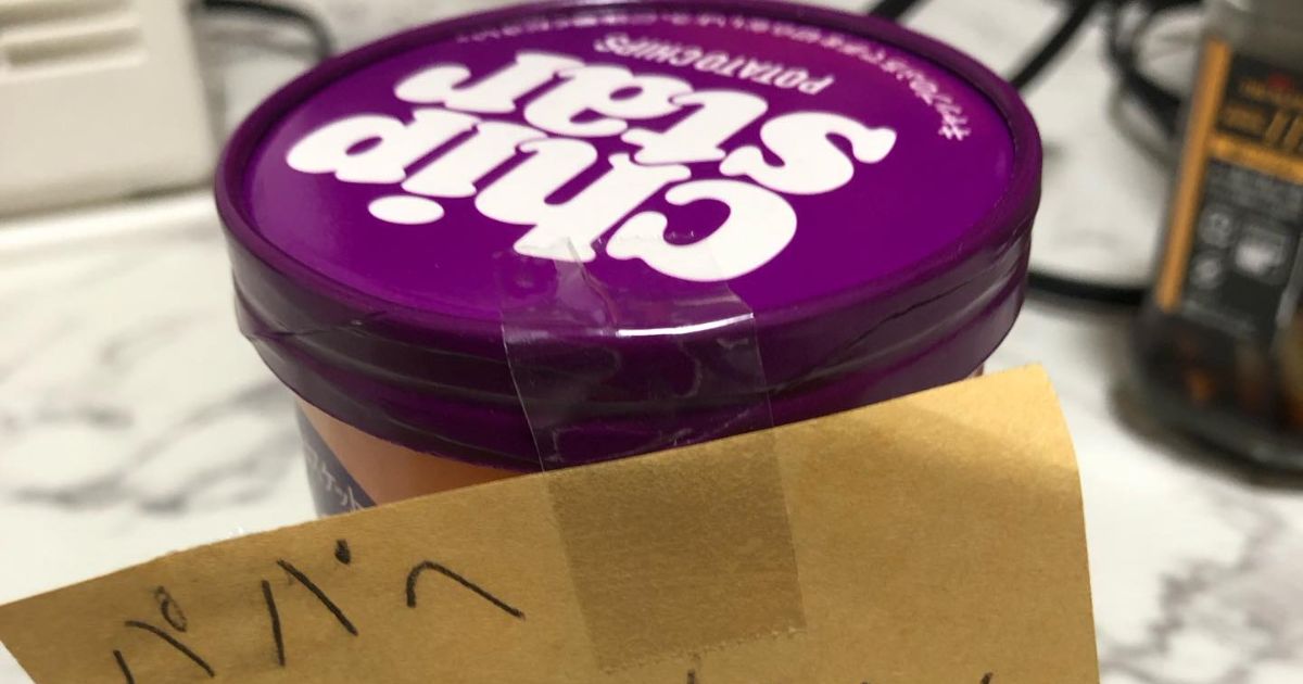 「少しだけ食べていいよ」→息子のメッセージ付きお菓子を開けると…… パパが困惑した“まさかの中身”に「子どもあるある」「優しさだね」(1/3) | ライフスタイル ねとらぼ