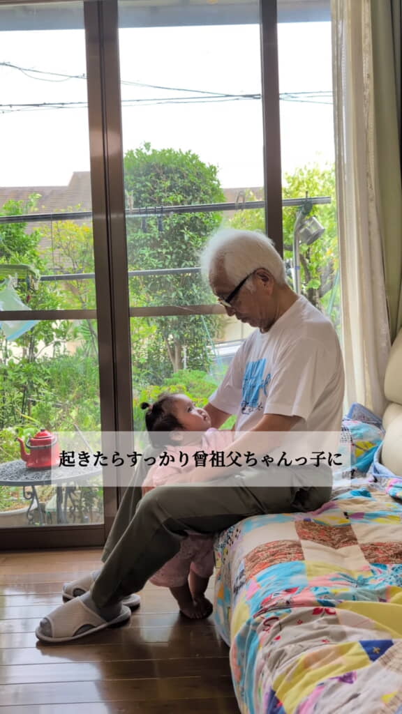 起きたらひいじいっちゃん子に！