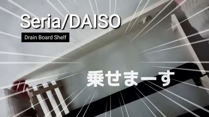 天板は板材として利用