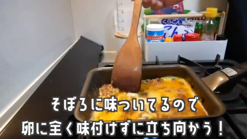 卵焼きの味付けはそぼろについた味だけで