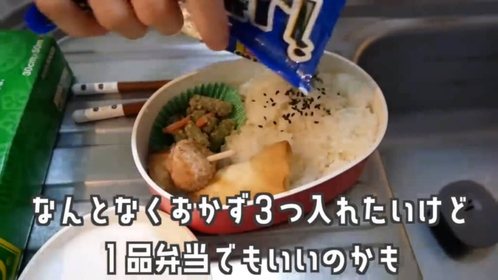 詰めるおかずの数については悩んでいる様子