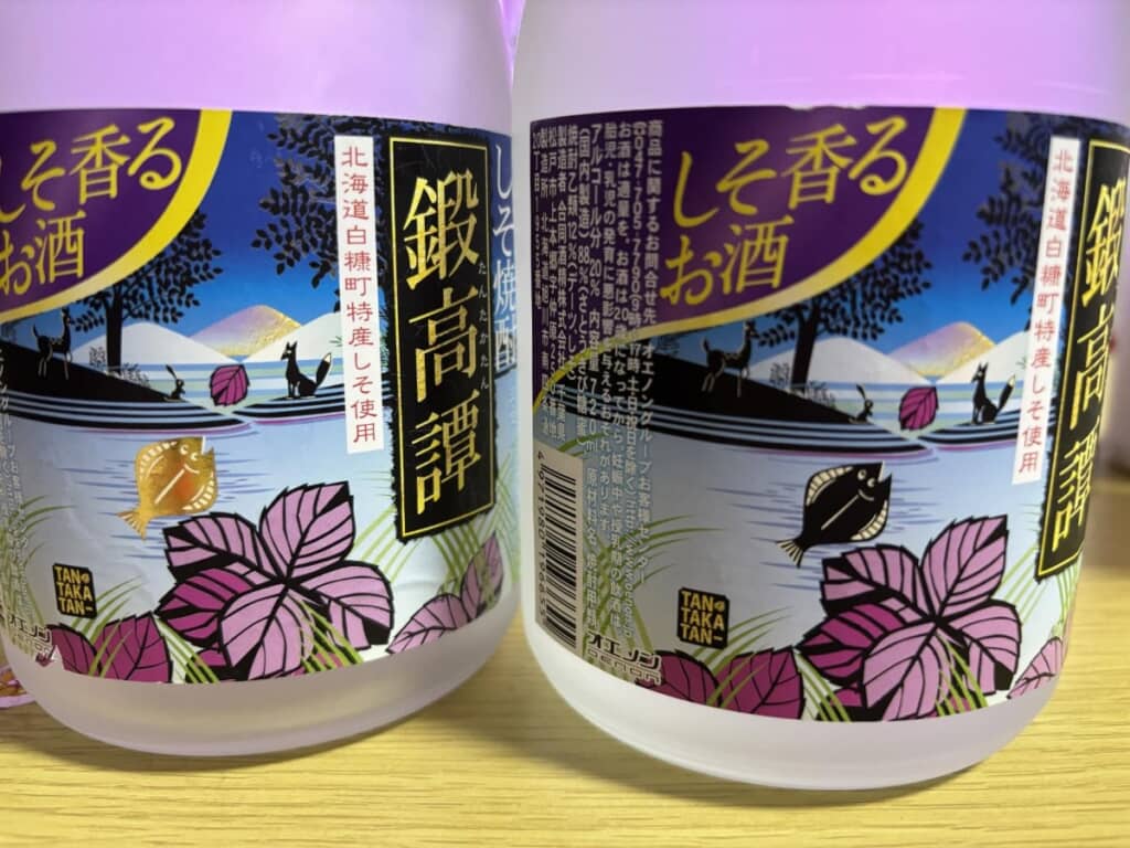 鍛高譚の通常ラベルと黄金カレイラベル